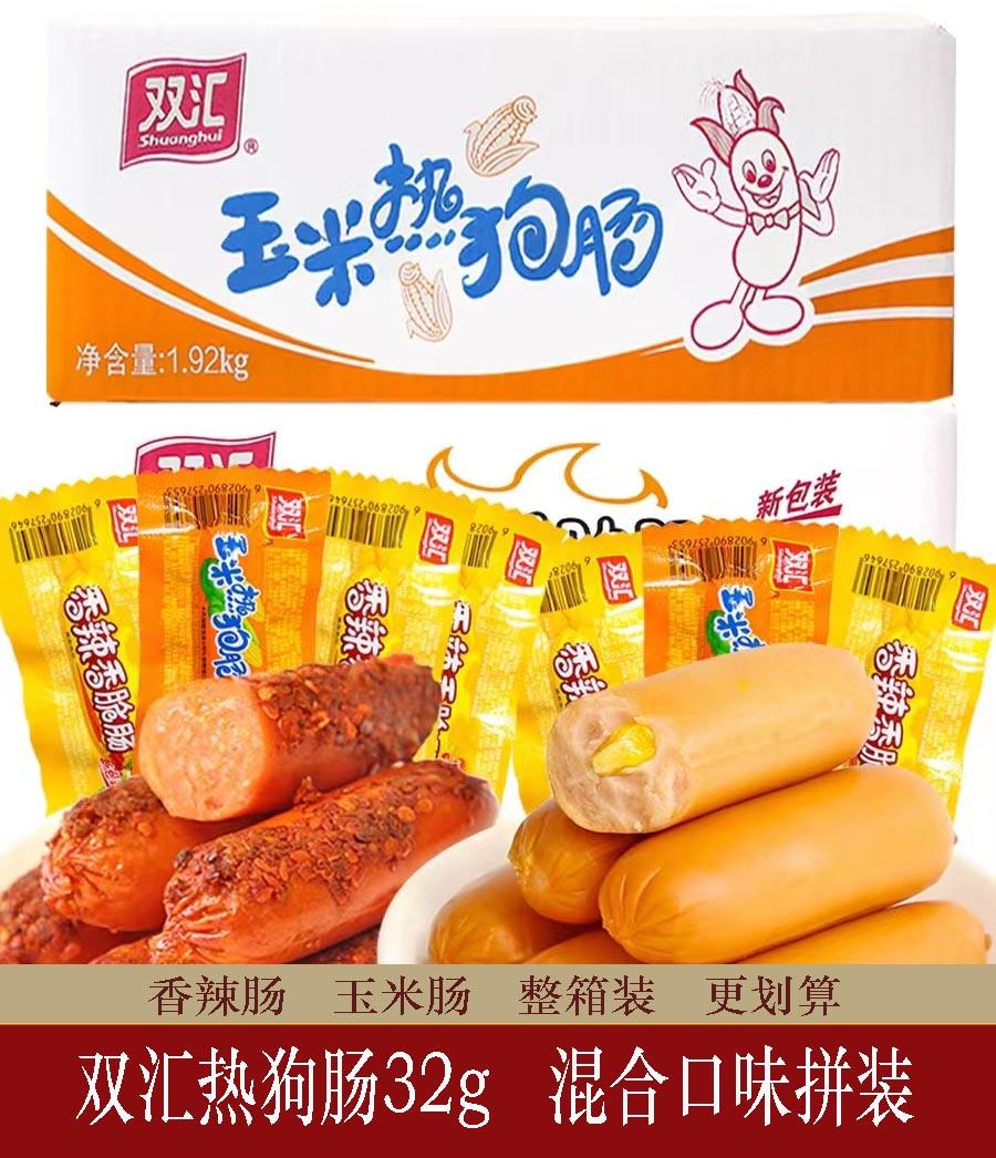 Shuanghui Xúc Xích Giòn Cay Hot Dog Ngô Xúc Xích 32g Nguyên Hộp Shuanghui Ham Xúc Xích Đồ Ăn Nhẹ Xúc Xích Ăn Liền Đồ Ăn Nhẹ