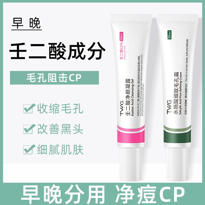 Azelaic acid gel 15% thuốc mỡ, kem se khít lỗ chân lông axit salicylic, loại bỏ vết mụn, thâm mụn, sửa sẹo mụn và kem tinh chất làm sáng da