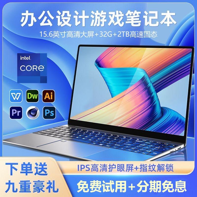 [Bán chạy mới năm 2024] Máy tính xách tay Intel 15,6 inch mỏng và nhẹ Di động Vân tay đích thực chính thức Kỳ thi tuyển sinh sau đại học Kỳ thi tuyển sinh sau đại học Thiết kế công việc văn phòng kinh doanh Trò chơi vẽ sách đa năng dành cho sinh viên đại học