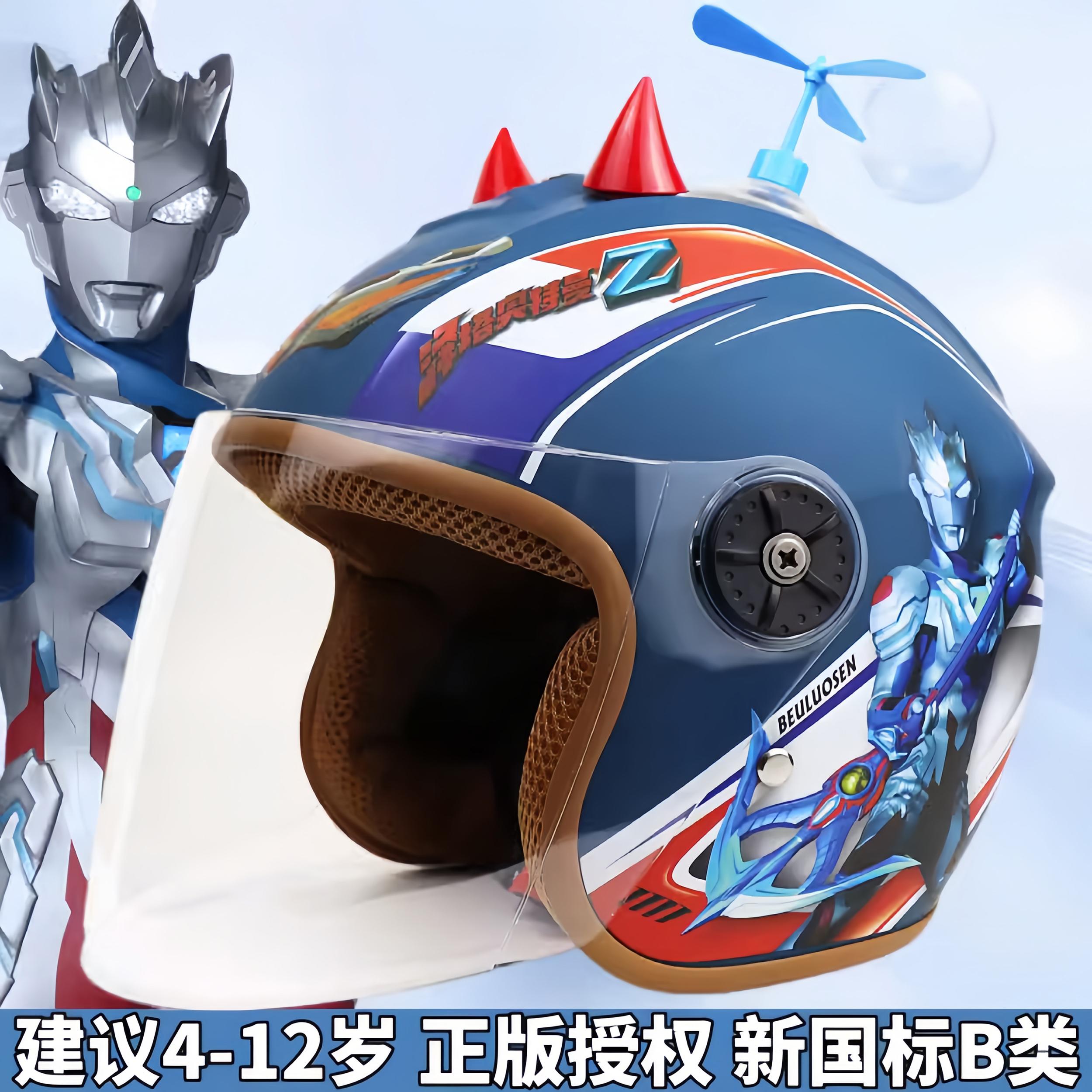 Mũ bảo hiểm trẻ em Ultraman được ủy quyền chính hãng Mũ bảo hiểm mùa đông dành cho bé trai xe điện ấm áp Mũ bảo hiểm nửa mùa Mũ bảo hiểm nửa mùa