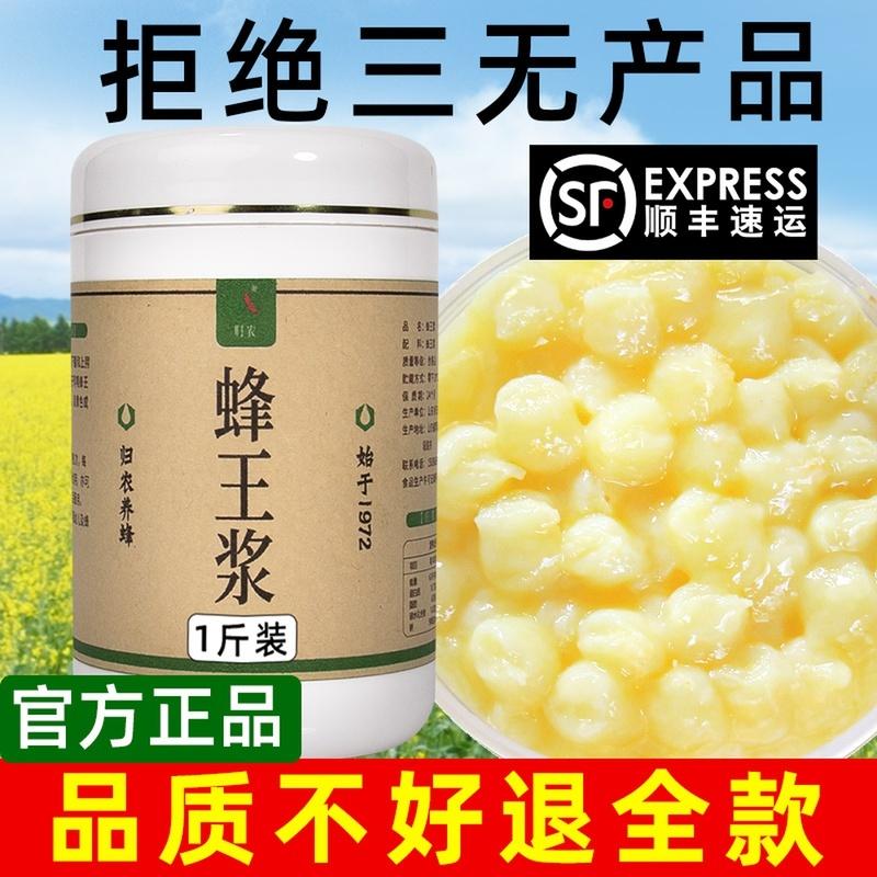 Sữa ong chúa 500g nguyên chất Sữa ong chúa tươi nguyên chất Hạt cải dầu có nguồn gốc từ hoa dại tự nhiên