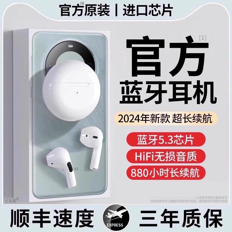 [Anh Xiao Yang khuyên dùng] Tai nghe Bluetooth không dây đích thực 2024 Mới Chính thức Chính hãng Chính hãng Thời lượng pin siêu dài ở chế độ chờ