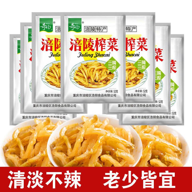 Fuling mù tạt cắt nhỏ 60g đóng gói nguyên hộp bữa ăn món khai vị dưa chua giao hàng căng tin gói nhỏ ăn liền