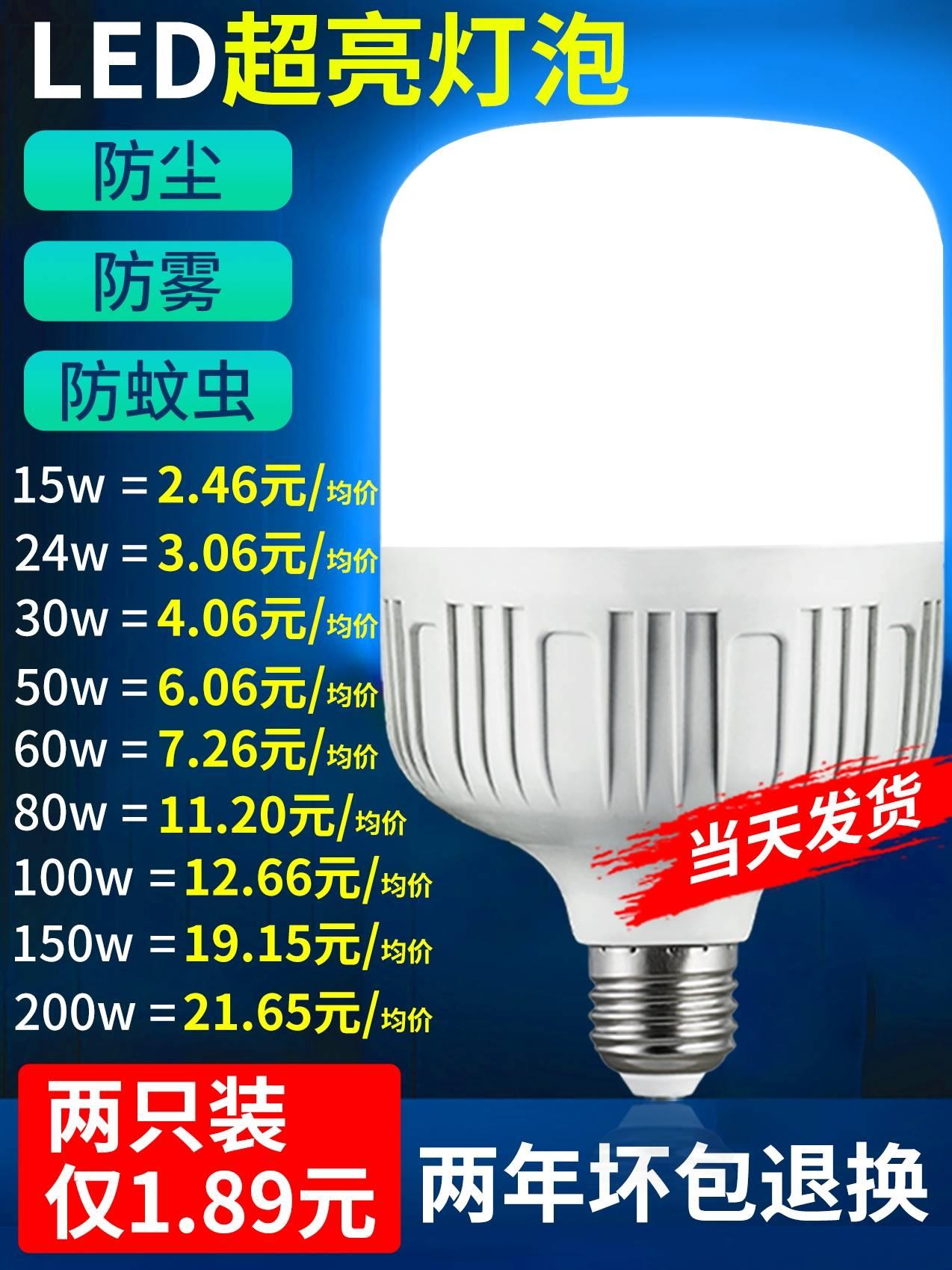 Bóng đèn tiết kiệm năng lượng chiếu sáng hộ gia đình siêu sáng e27 ren vít LED đèn xoắn ốc bảo vệ mắt bóng đèn nhỏ ánh sáng trắng trong nhà