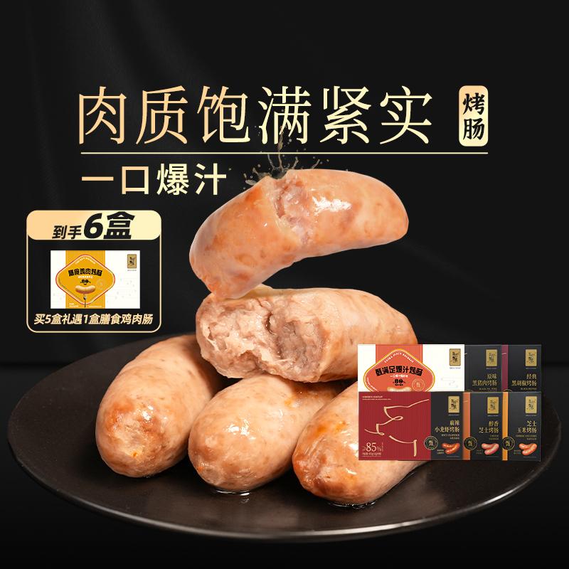 Combo xúc xích nướng phổ biến của Oriental Selection tặng kèm xúc xích gà, mua 5 tặng 1 tặng 6 hộp