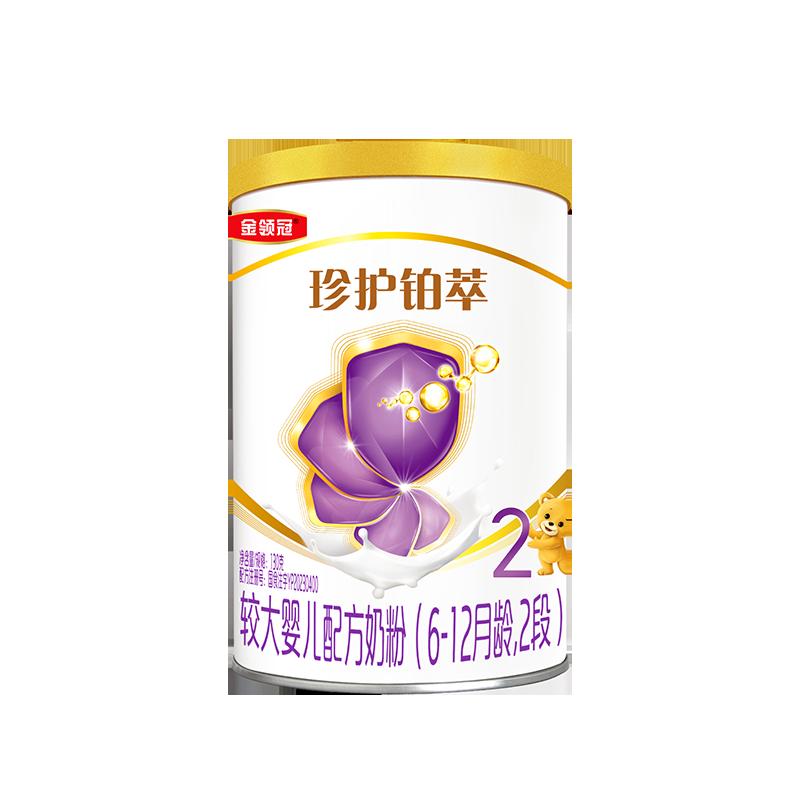 [Sản phẩm mới cao cấp] Yili Jinlingguan Protect Platinum 2 Stage Infant A2 Lactoferrin Milk Powder 130g