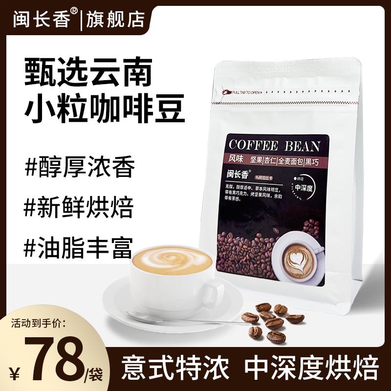 Cà phê Min Changxiang Hạt cà phê Ý Cà phê Ý Arabica tươi rang thủ công Cà phê rang đậm vừa Min Changxiang