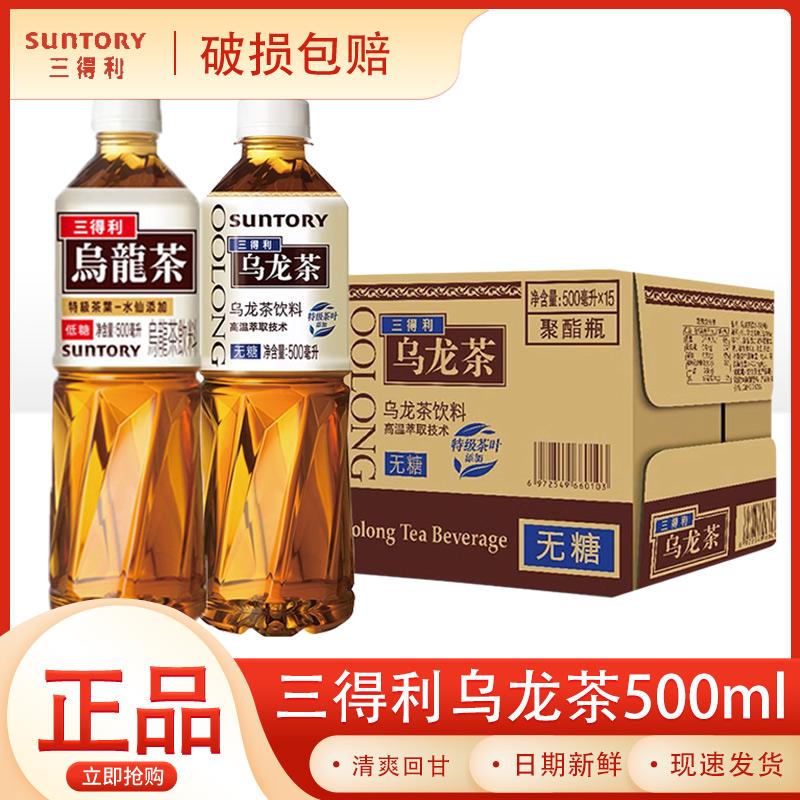 Trà ô long không đường Suntory 500ml*5 chai 0 đường 0 béo đa hương vị