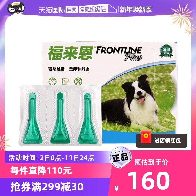 [Tự vận hành] Thuốc trừ sâu Fulien Drops cho chó Thuốc chống côn trùng bên ngoài 10-20kg Thuốc đuổi bọ chét cho chó