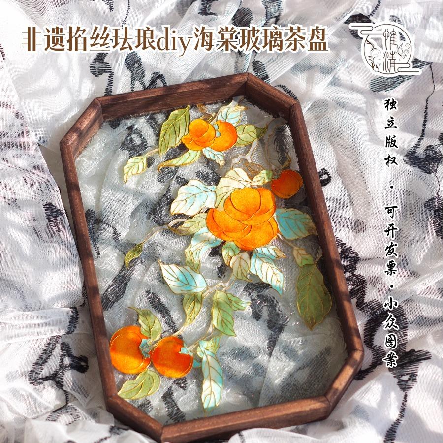 Cloisonné men DIY khay Thu Hải Đường nổi kính retro hình chữ nhật khay trà bằng gỗ bảo quản đồ trang trí khay ăn nhẹ