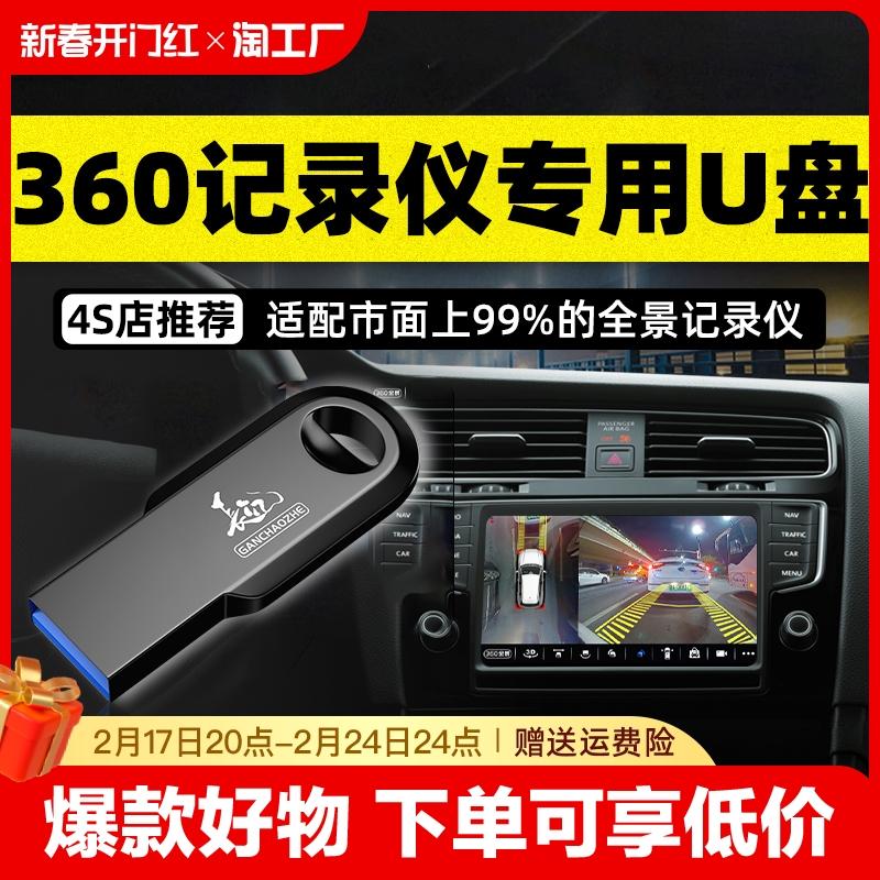 Ổ đĩa ghi âm lái xe toàn cảnh 360 độ 64g lưu trữ tốc độ cao dung lượng lớn 3.2 xe chính hãng giao diện đặc biệt