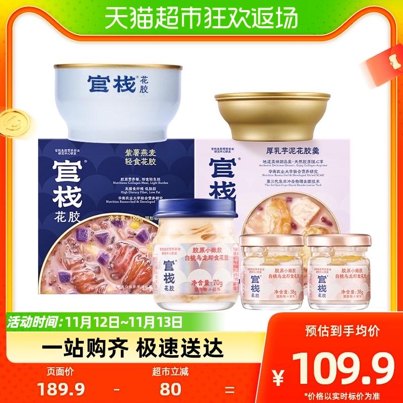 [Lô hàng của SF Express] Bao cá ăn liền Guanzhan Star Tasting Fresh Combo Gói bao bóng cá ăn liền + Cháo bóng cá + Súp bóng cá