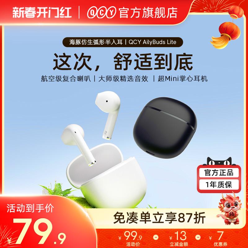 Tai nghe Bluetooth QCY AilyBuds Lite Bluetooth bán trong tai không dây thực sự thể thao chạy cuộc gọi giảm tiếng ồn độ trễ thấp