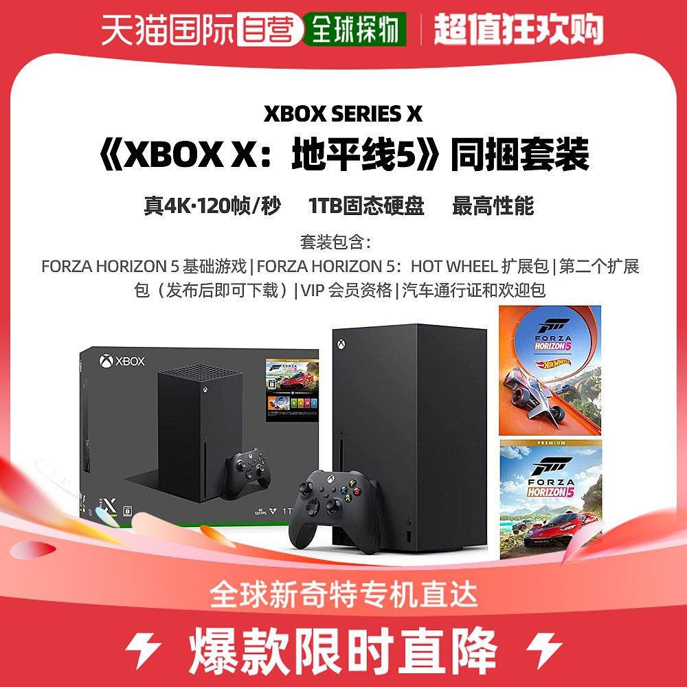 Thư trực tiếp tại Nhật Bản Máy chơi game Microsoft Xbox Series X era 4K Horizon 5/Diablo phiên bản đi kèm máy chơi game tại nhà