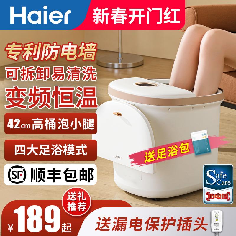 Haier xô ngâm chân làm nóng nhiệt độ không đổi xô ngâm chân massage xô ngâm chân hộ gia đình làm nóng điện mùa đông sức khỏe ngâm chân xô