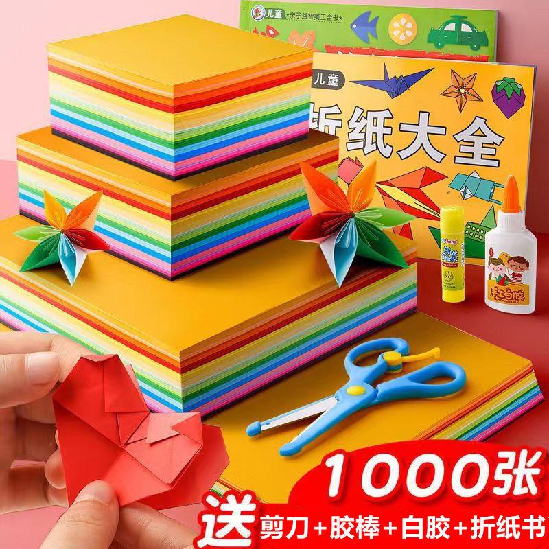 Bộ giấy photocopy màu Origami trẻ em mẫu giáo học sinh tiểu học Giấy cắt tay nguyên liệu sản xuất màu sách bìa cứng cắt giấy