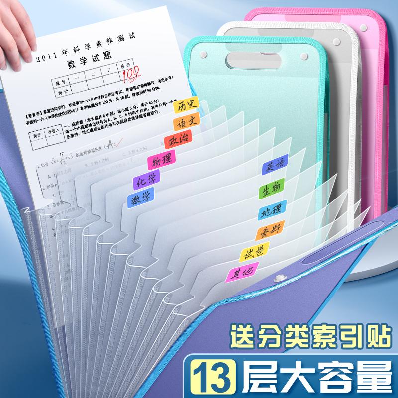 Túi đựng giấy kiểm tra di động a4, túi giấy đựng học sinh, nhiều lớp, dung lượng lớn, nhiều khe cắm thẻ, túi đựng giấy cao cấp, hoàn chỉnh