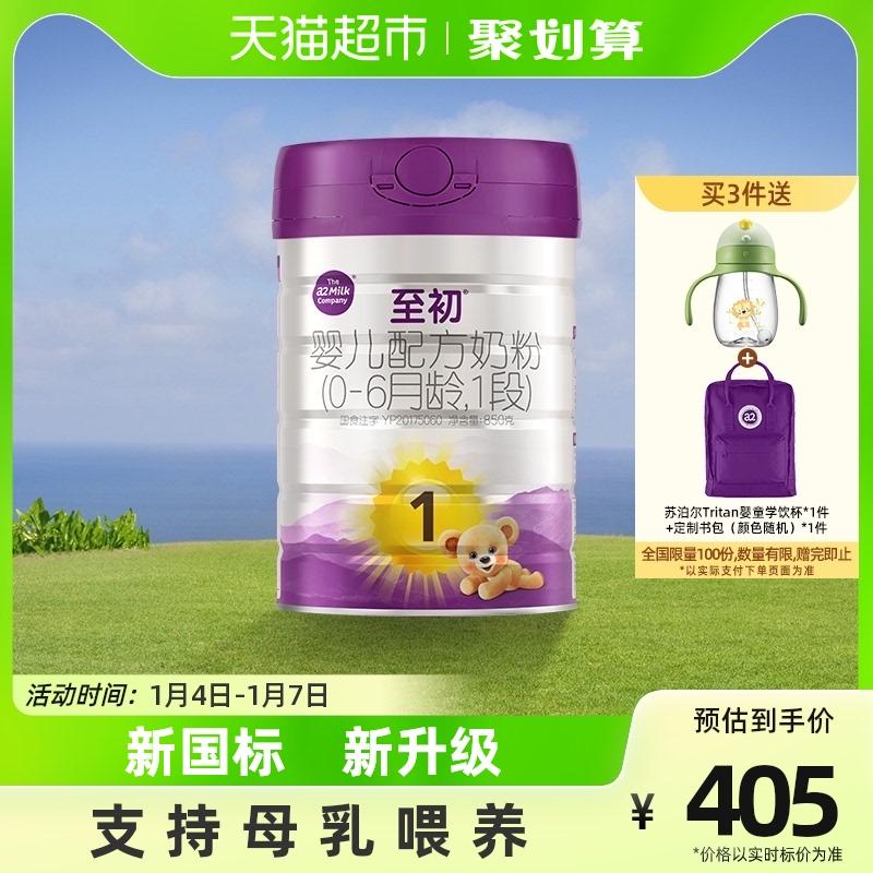 [Tiêu chuẩn quốc gia mới] Sữa bột a2 cho trẻ sơ sinh 1 phần 850g nhập khẩu từ New Zealand nguyên lon