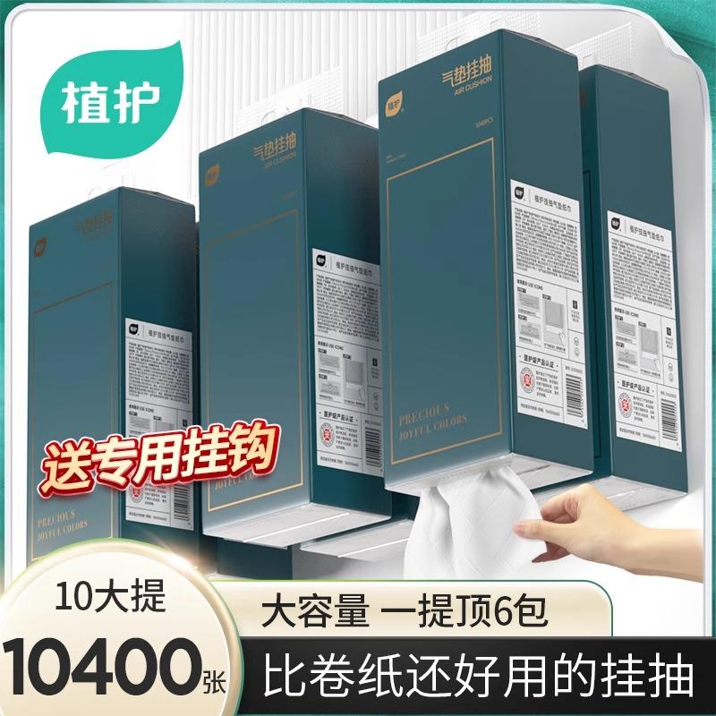 Bảo Vệ Thực Vật Túi Lớn Treo Giấy Vệ Sinh Có Thể Tháo Rời Cả Hộp Lô Khăn Ăn Hộ Gia Đình Giá Cả Phải Chăng Giấy Vệ Sinh Giấy Vệ Sinh Bơm Giấy Vệ Sinh