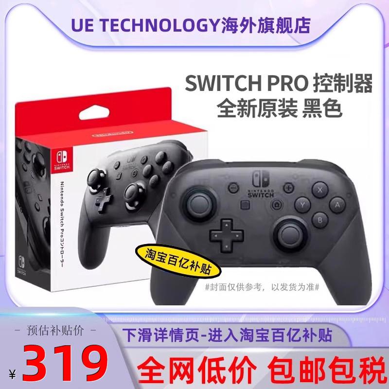 [Trợ cấp mười tỷ] Bộ điều khiển Nintendo NS Pro Bộ điều khiển NS gốc PRO hoàn toàn mới Thư trực tiếp tại Hồng Kông còn hàng