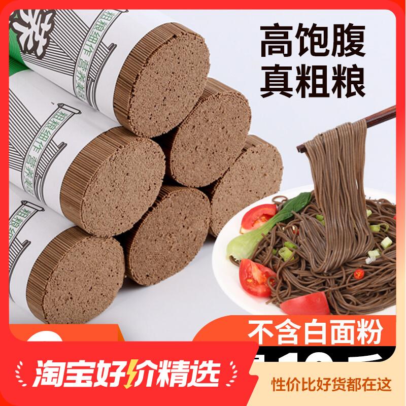 Mì soba, mì măng tây, 0 chất béo, không đường, các loại ngũ cốc, thực phẩm thay thế bữa ăn chủ yếu, mì mù tạt, mì kiều mạch