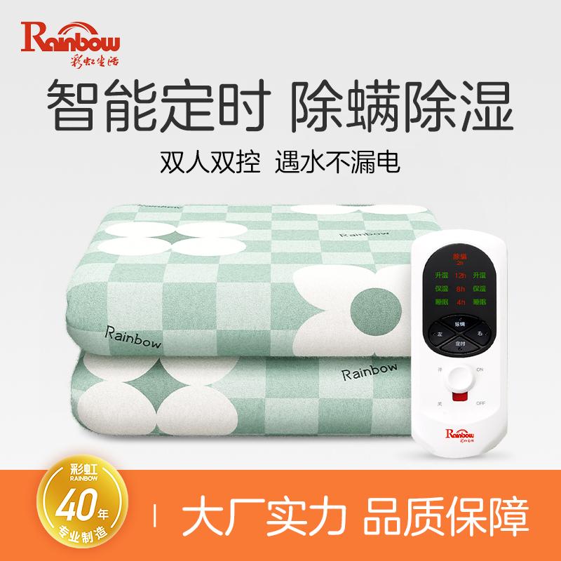 Rainbow Life Chăn Điện Đơn và Đôi Chăn Điện Nhà Chính Thức Xác Thực Hàng Đầu Cửa Hàng Ký Túc Xá Sinh Viên 2023 Phong Cách Mới