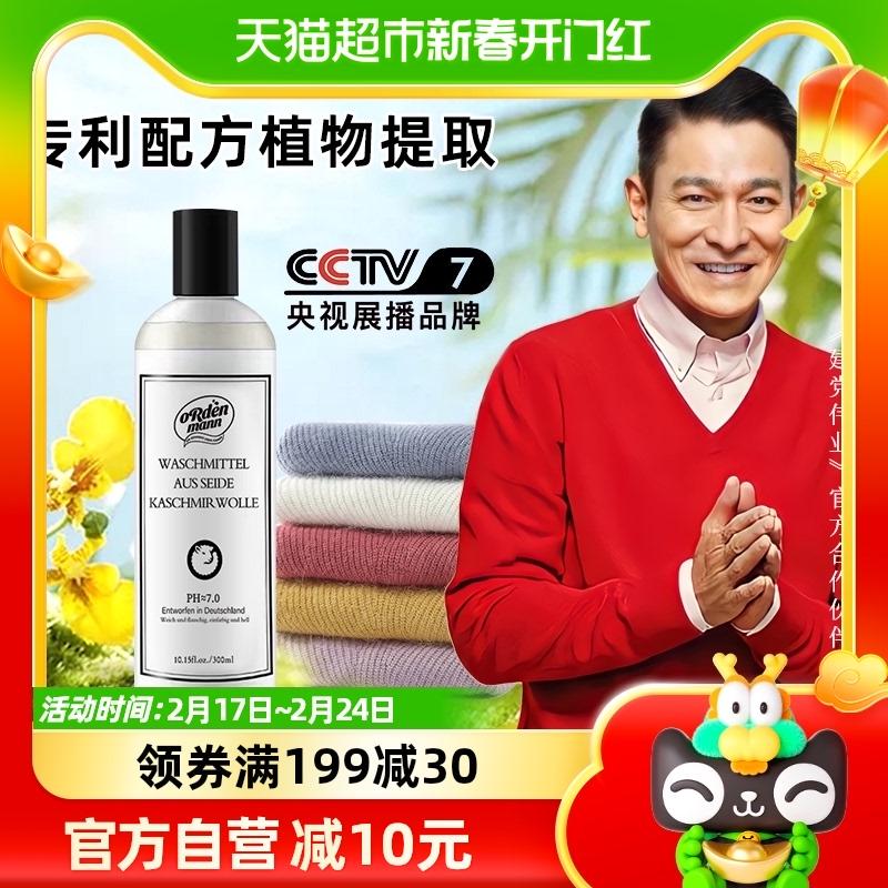 Nước giặt áo len cashmere Oldman của Đức Bột giặt đặc biệt áo len chống co 300ml