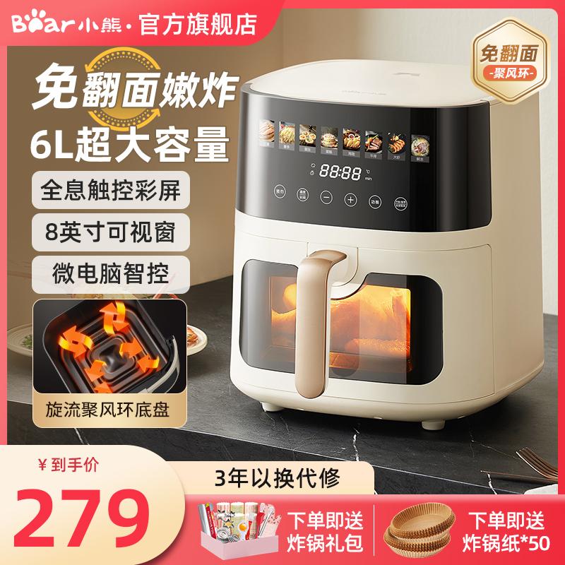 Bear Air Fryer Home Có thể nhìn thấy Lò nướng công suất lớn mới Đa chức năng Tất cả Nồi chiên không khí thông minh