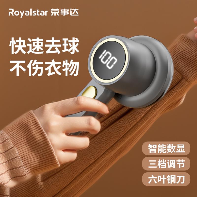 Royalstar tóc bóng tông đơ hộ gia đình tẩy lông có thể sạc lại máy cạo râu quần áo pilling tẩy lông bóng hiện vật