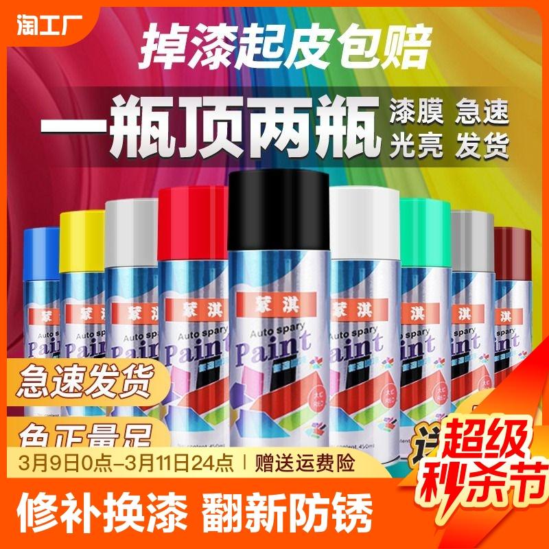 Sơn xịt tay tự động có thể sơn kim loại chống gỉ xe ô tô sơn xe đặc biệt graffiti đen trắng bạc sơn véc ni