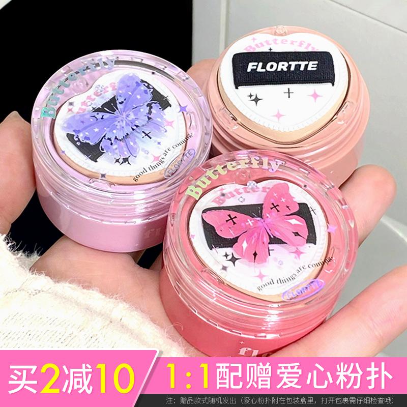 FLORTTE Flower Lolia Blush Cream 04 Air Cushion Lolia Lolia Cháy Nắng Nữ Bọng Mắt Và Thu Nhỏ Màu