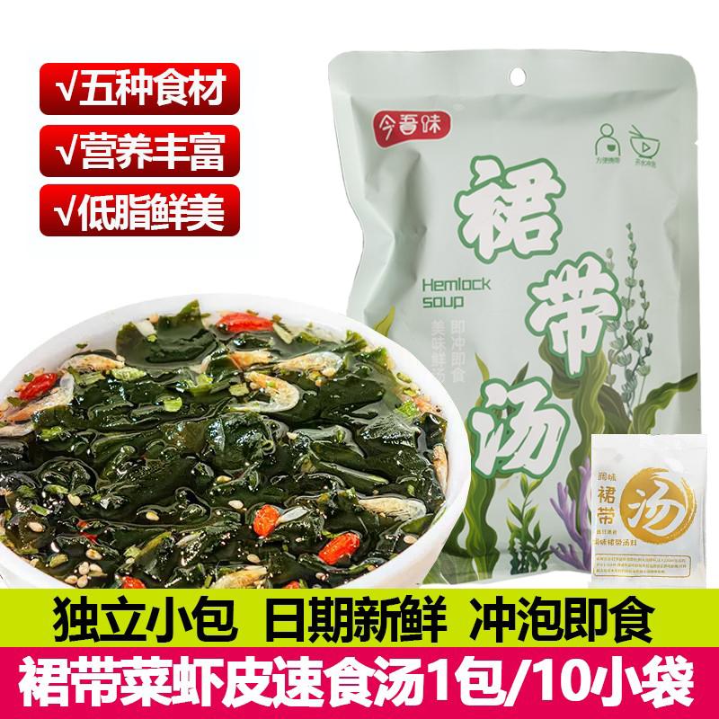 Súp wakame ăn liền, gói súp rong biển, súp rong biển ăn liền, da tôm, dâu tây, cà rốt và súp wakame.