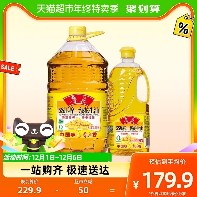 [Feng Kuang Double 11] Dầu đậu phộng ép vật lý Luhua 5S 5.436L+900ml dầu ăn