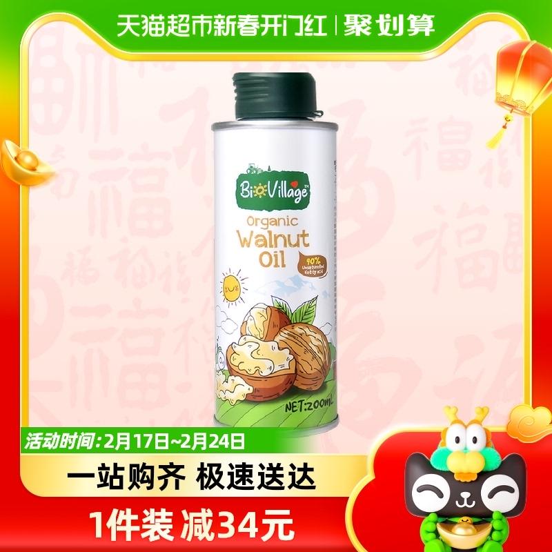 Dầu óc chó hữu cơ Biochi 200ml dầu ăn không phải thực phẩm chủ yếu