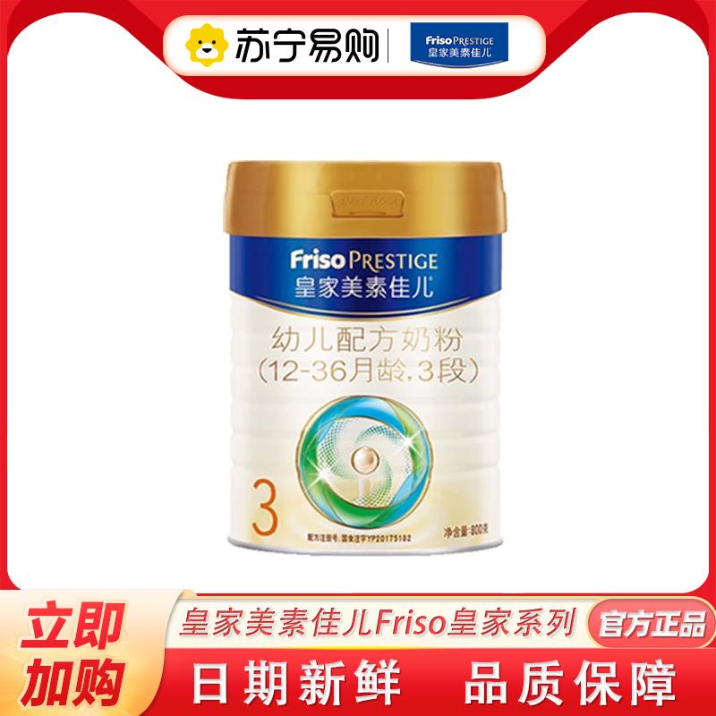 Sữa bột nhập khẩu chính hãng Royal Meisu Jiaer Hà Lan 3 ngăn 800g*1 lon 12-36 tháng [3177]