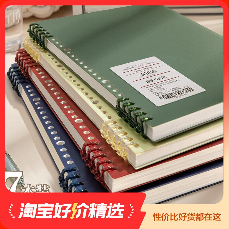 Sổ tay rời B5 thân thiện, sổ tay có thể tháo rời, cuộn đơn giản, lưới vuông a4 dày đặc biệt dành cho sinh viên đại học, học sinh trung học cơ sở và học sinh trung học phổ thông, kỳ thi tuyển sinh sau đại học khóa rời a5 tùy chỉnh notepad