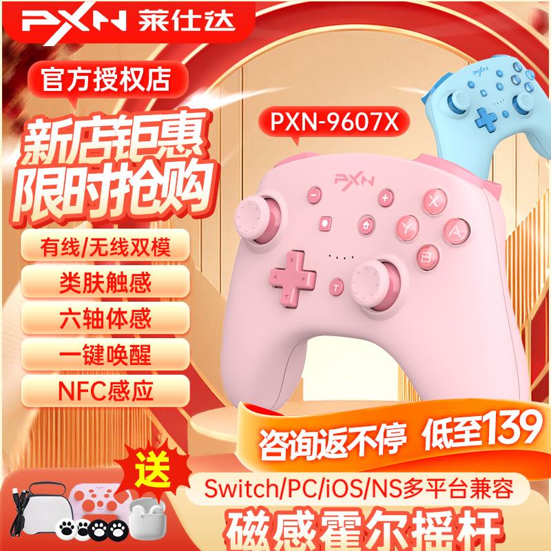 Lai Shida 9607x Bộ điều khiển máy tính trò chơi Nintendo Switch NS đôi cảm giác cơ thể chuyên nghiệp Zelda Mario xe Elden Pháp vòng máy tính trong nước PC Bluetooth không dây Trò chơi hơi nước