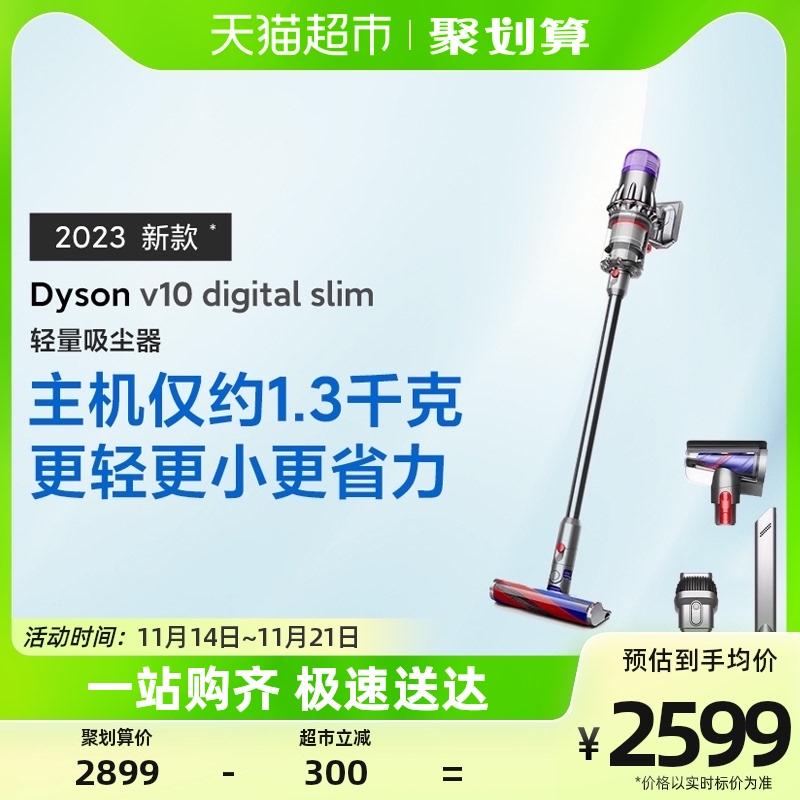 [Ngân Hàng Quốc Gia Chính Hãng] Máy hút bụi siêu nhẹ Dyson V10Slim 2023 hút bụi cỡ lớn gia đình