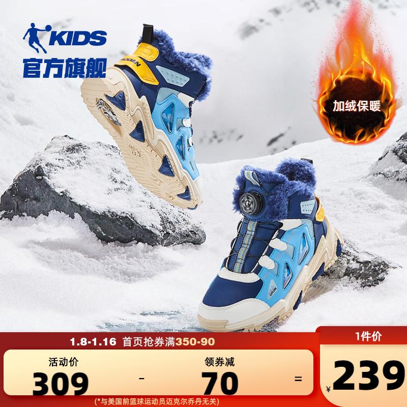 Crampons Trung Quốc Jordan Giày Trẻ Em Lớn Giày Cotton Mùa Đông 2023 Phong Cách Mới Nhung Dày Ấm Trẻ Em Giày Cotton Giày Thể Thao