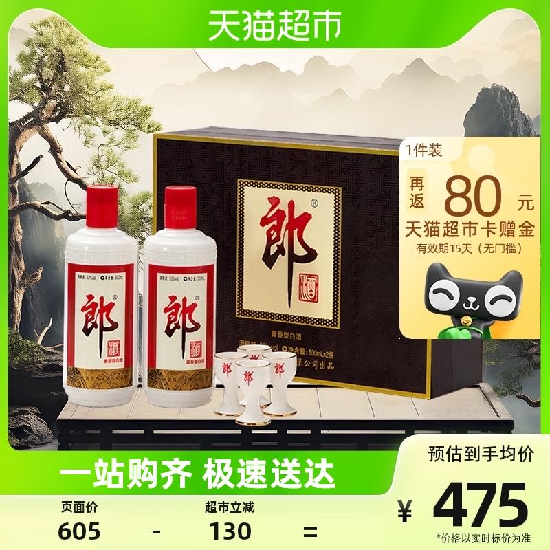 Langjiu Langpai Langjiu 53% rượu hương vị Maotai 500ml * 2 chai hộp quà tặng tiệc và quà tặng