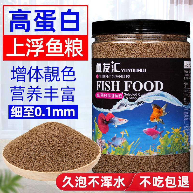 Thức ăn cho cá giàu protein dành cho cá nhỏ, hạt nhỏ, công, ngựa vằn, cá da trơn, cá betta, thức ăn cho cá vàng, thức ăn cho cá nhiệt đới