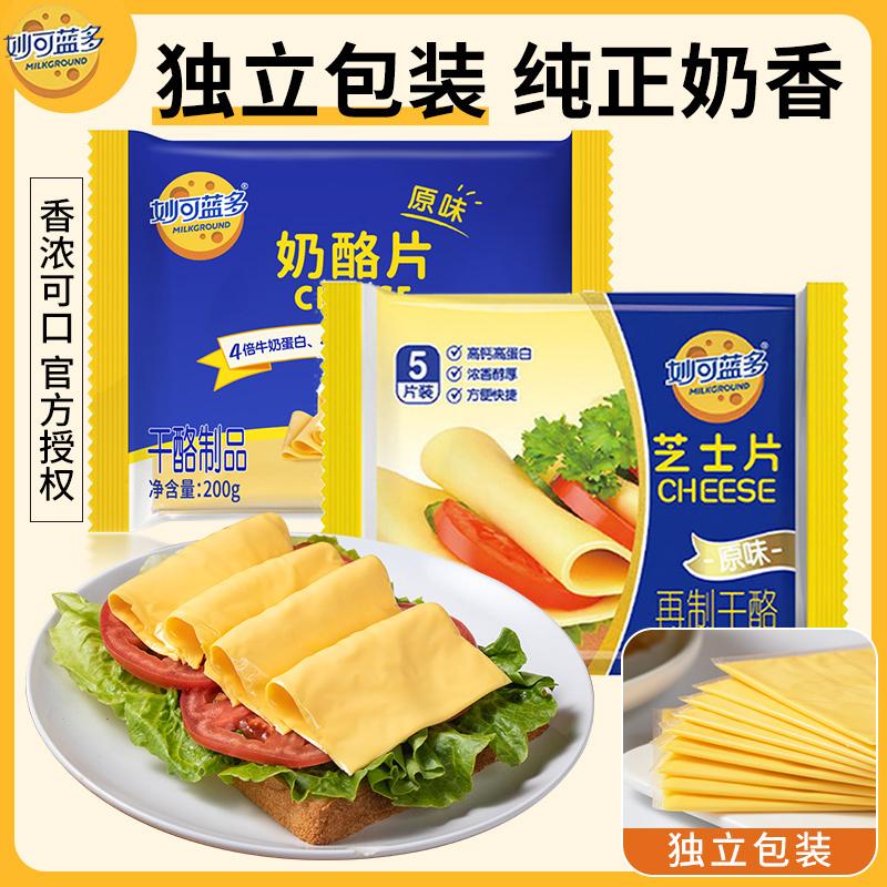 Phô mai Mioclando cắt nhỏ, nguyên liệu làm bánh sandwich ăn sáng thương mại, nguyên liệu thô, que phô mai, mì ăn liền, nướng bánh mì kẹp thịt