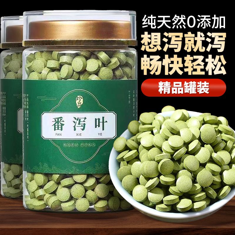 [250g, khoảng 1000 viên] Lá Senna trị tiêu chảy, tiêu chảy, cạo ruột, cạo ruột viên dầu bột chính hãng hàng đầu cửa hàng