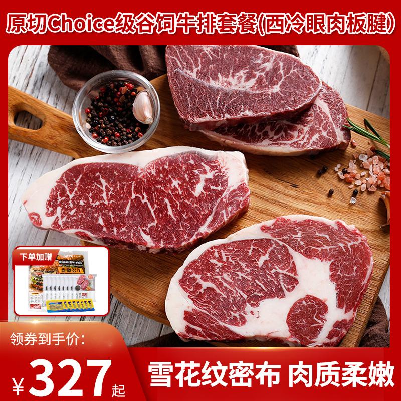 Meat Butler Original Cut Choice Loại E Bộ bít tết Fed loại ngũ cốc Chọn loại thịt thăn mắt Gân Bít tết tươi đông lạnh