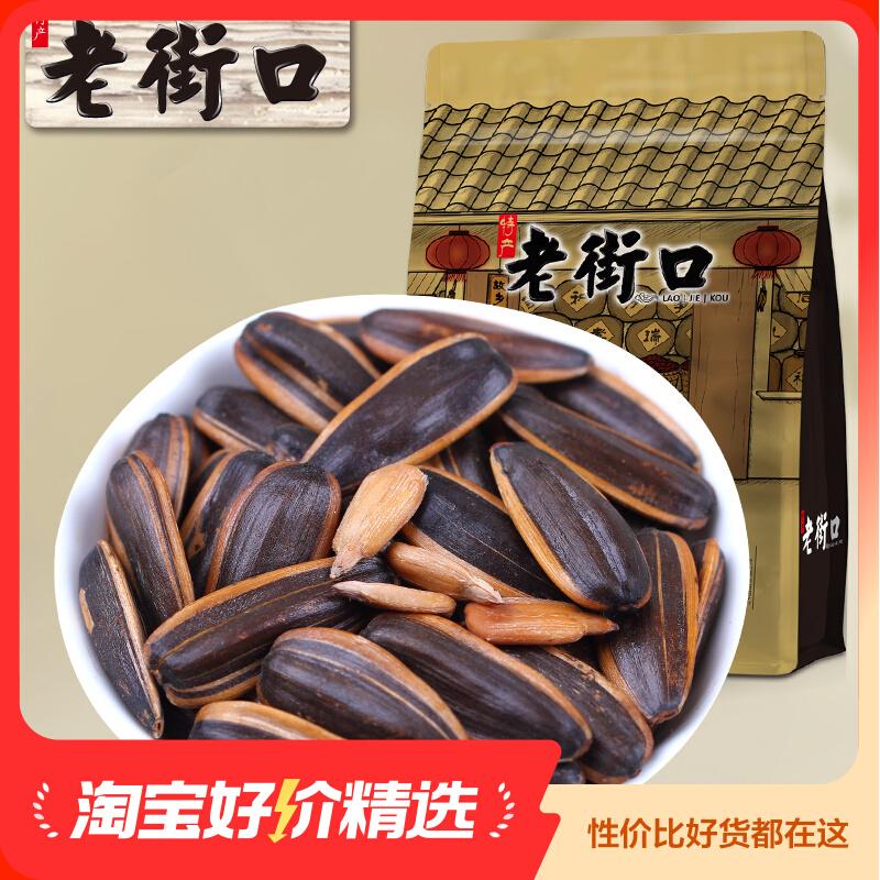 Laojiekou caramel hồ đào có hương vị chà là đỏ và hạt dưa 500g hạt rang hạt hướng dương hạt lớn bán buôn