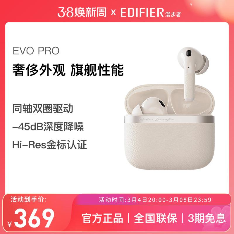 Tai nghe Bluetooth không dây thực sự Edifier Huazai EVO PRO trong tai giảm tiếng ồn chủ động phù hợp cho Apple và Huawei