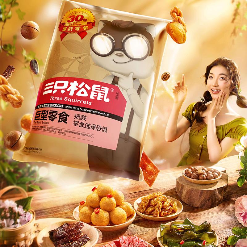 Hàng chục tỷ trợ cấp [Ba con sóc_Gói quà Snack khổng lồ/30 gói] Quà tặng đồ ăn nhẹ phổ biến