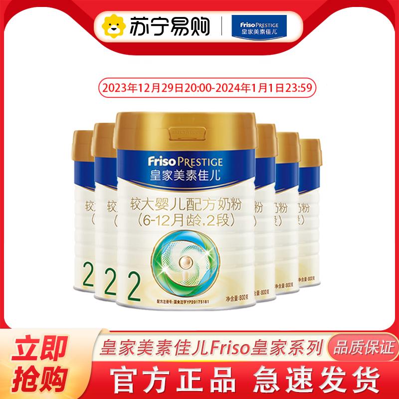 Sữa bột nhập khẩu chính hãng Royal Meisu Jiaer Hà Lan 2 ngăn 800g*6 lon [3177]