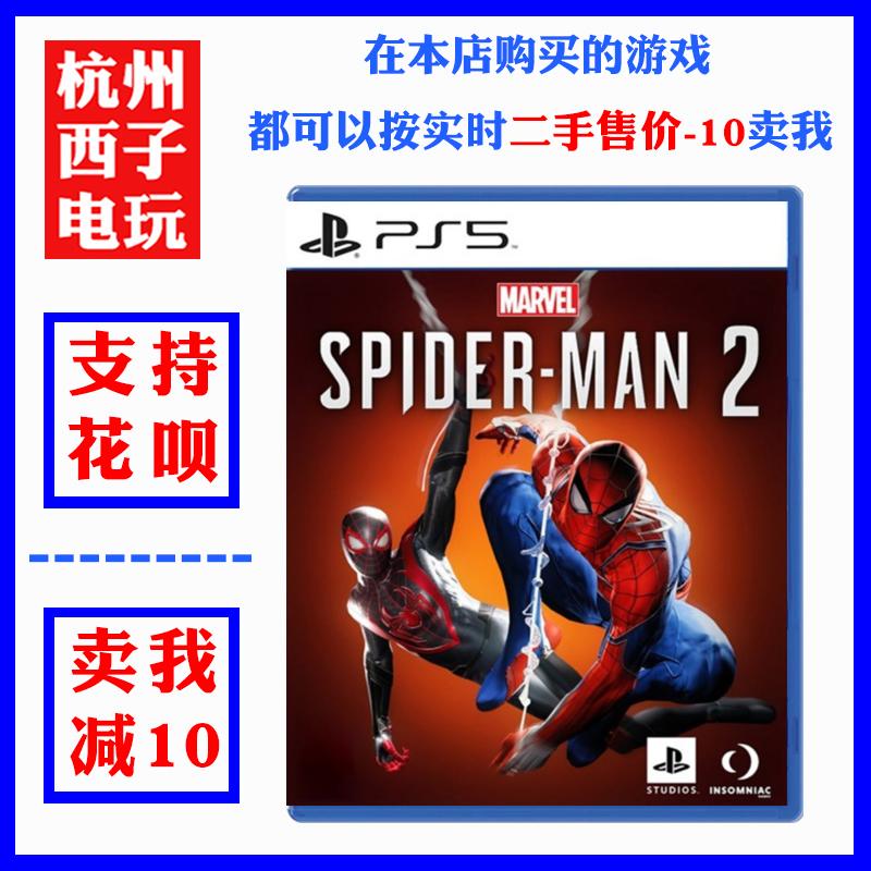 Game cũ trên PS5 Marvel's Spider-Man 2 Trung Quốc sẵn sàng xuất xưởng