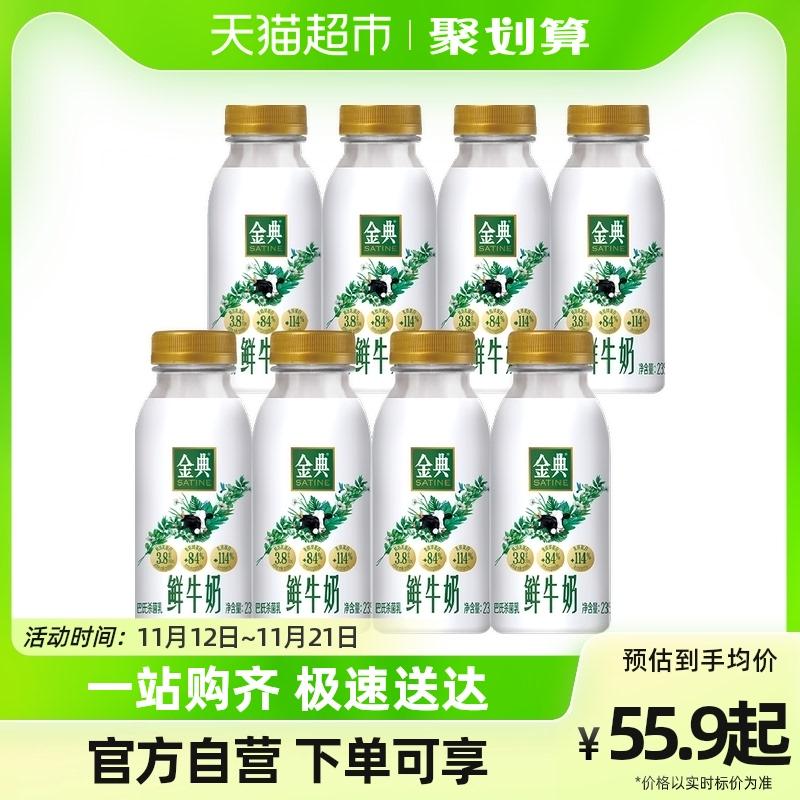 Sữa tươi Yili Jindian đầy đủ chất béo cao canxi tiệt trùng tươi bổ dưỡng 235ml * 8 chai sữa nguyên chất nhiệt độ thấp